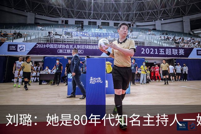 刘璐：她是80年代知名主持人一姐，晚年患上精神疾病，如今70岁的她过得如何？